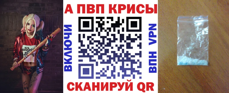 гидра ТОР Красный Холм A-PVP мука