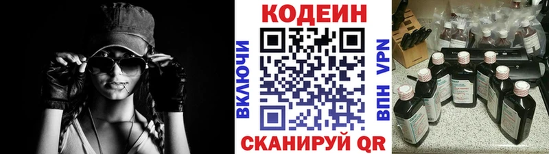 Кодеиновый сироп Lean Purple Drank  магазин  наркотиков  omg онион  Красный Холм 