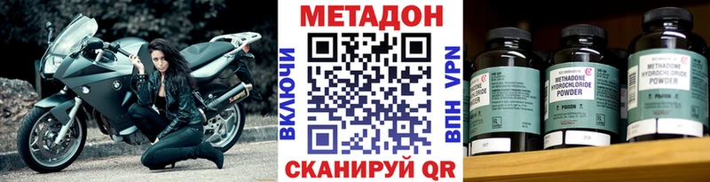 МЕТАДОН methadone  купить   Красный Холм 